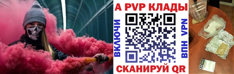 Alfa_PVP Crystall Похвистнево