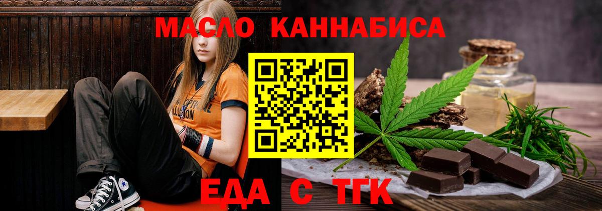 Печенье с ТГК конопля  Вход с VPN  Похвистнево 