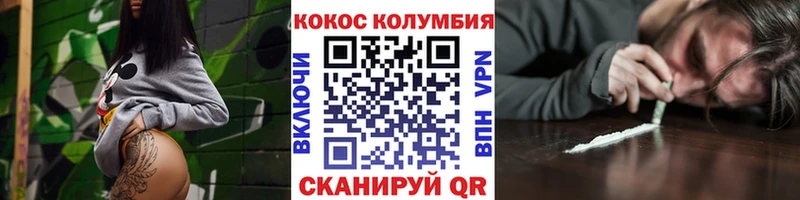 как найти закладки  Похвистнево  COCAIN Эквадор 