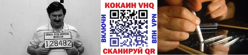 Cocaine VHQ Похвистнево