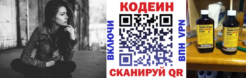 цена наркотик  дарк нет как зайти  Codein Purple Drank  Похвистнево 