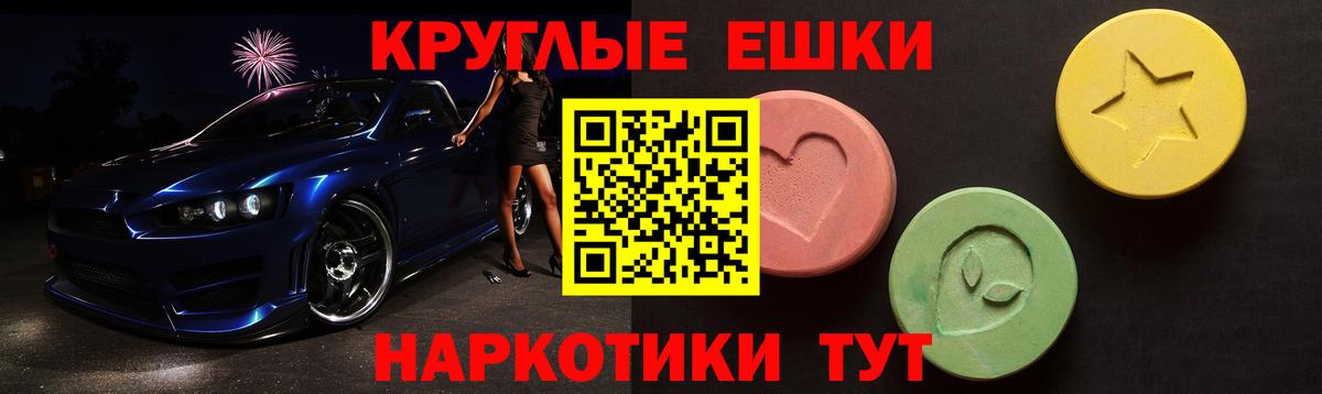 ЭКСТАЗИ диски Похвистнево