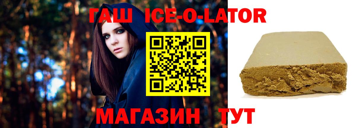 ГАШ хэш Похвистнево
