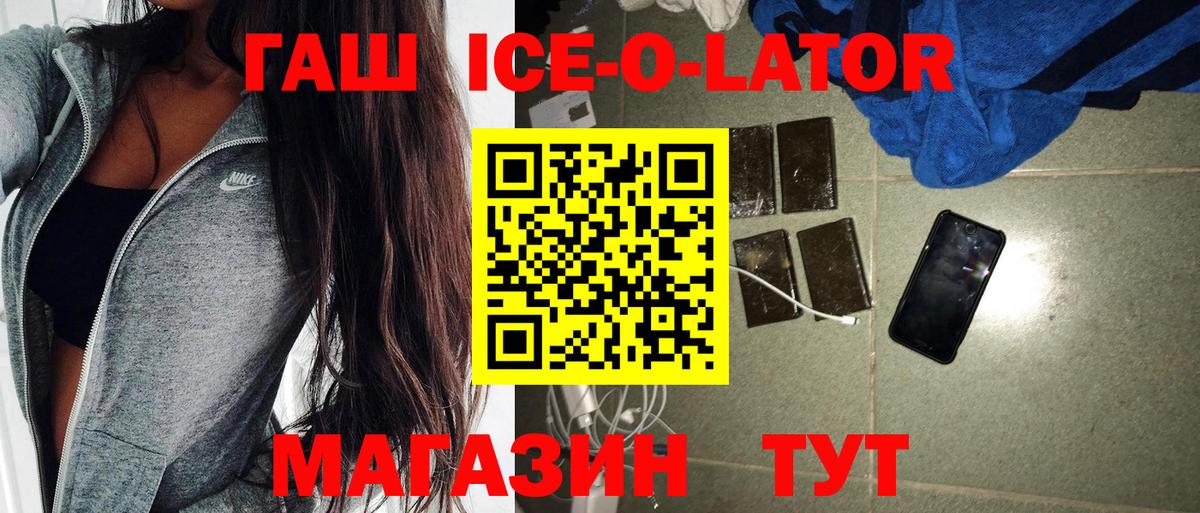 Похвистнево  Гашиш Cannabis  Вход с VPN  ГАШ гашик 
