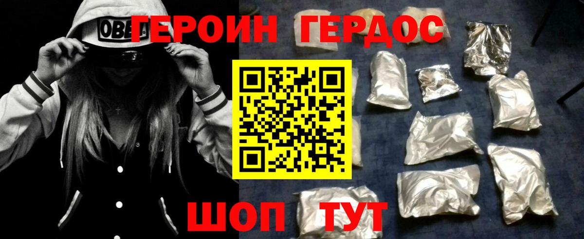 Героин белый  Вход с VPN  Похвистнево 