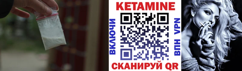 Кетамин VHQ Похвистнево