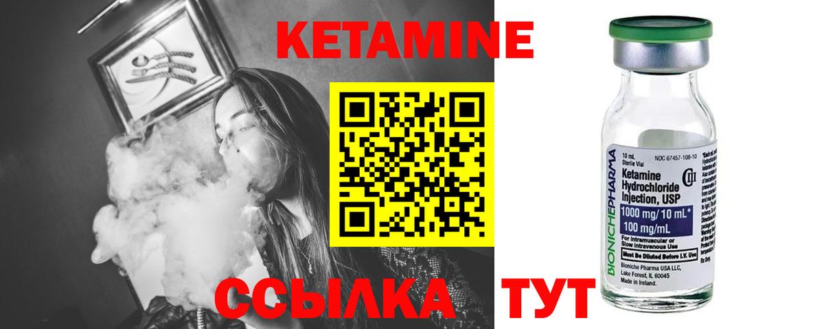 КЕТАМИН VHQ  Вход с VPN  КЕТАМИН VHQ  Похвистнево 