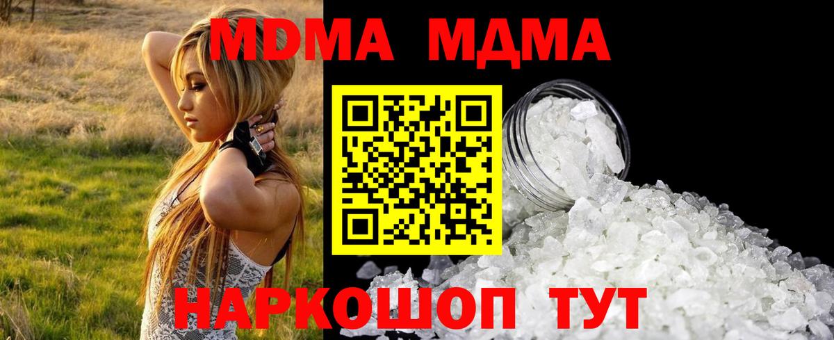 МДМА Molly  MDMA Molly  Похвистнево  Вход с VPN 