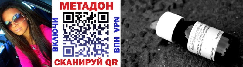 что такое наркотик Похвистнево Метадон methadone