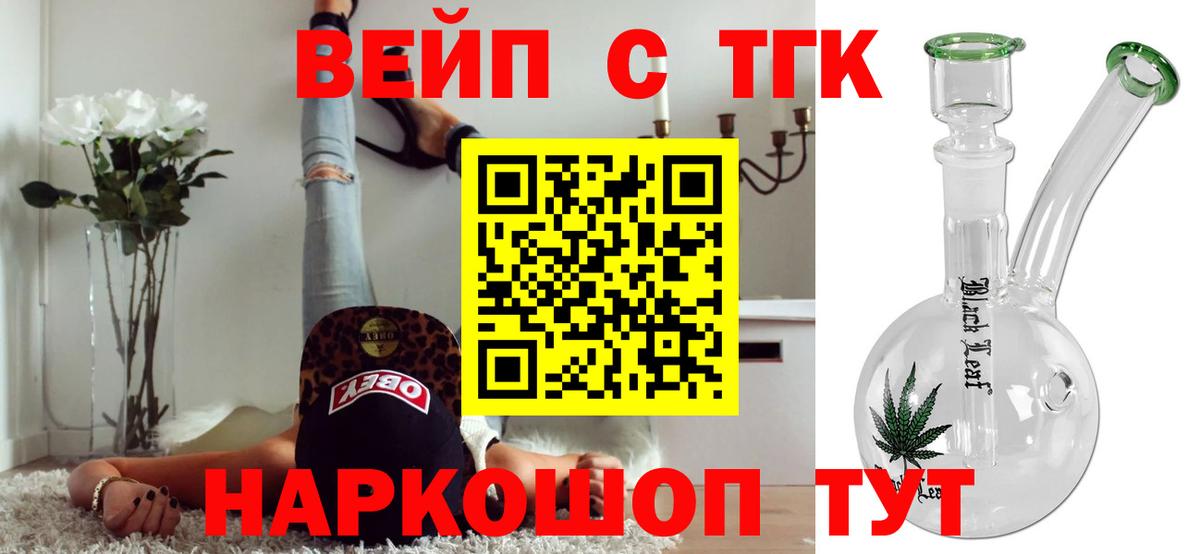 Дистиллят ТГК жижа  Дистиллят ТГК концентрат  Вход с VPN  Похвистнево 